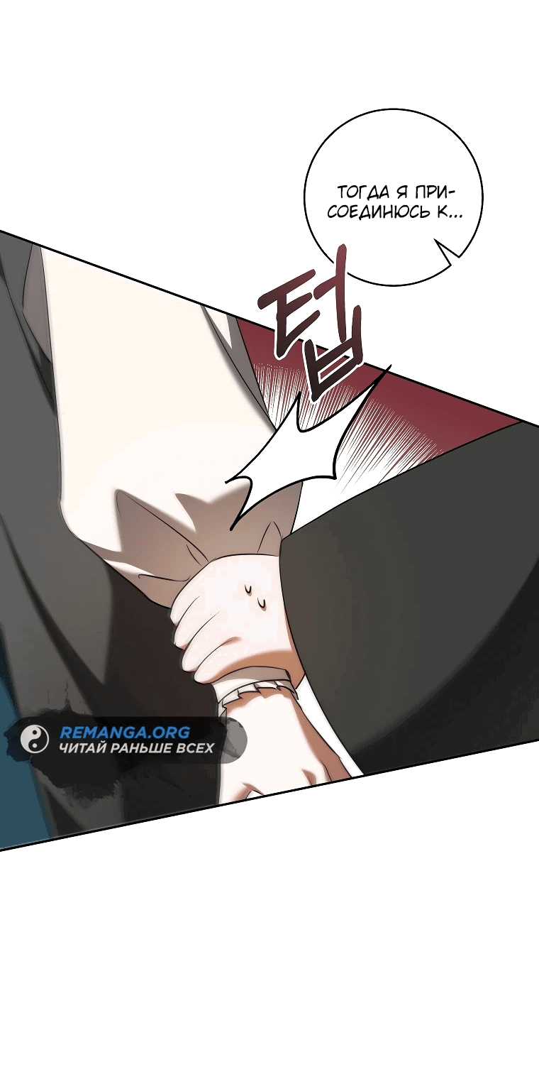 Манга Моё желание — обрести собственный дом - Глава 13 Страница 40