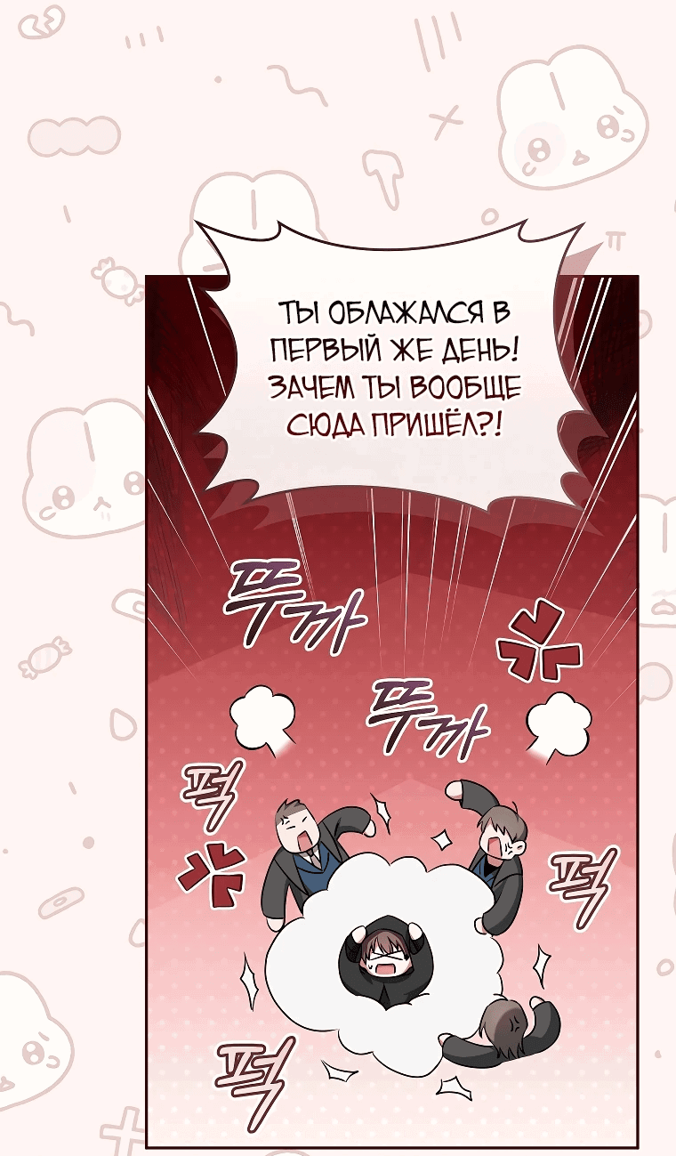 Манга Моё желание — обрести собственный дом - Глава 13 Страница 18