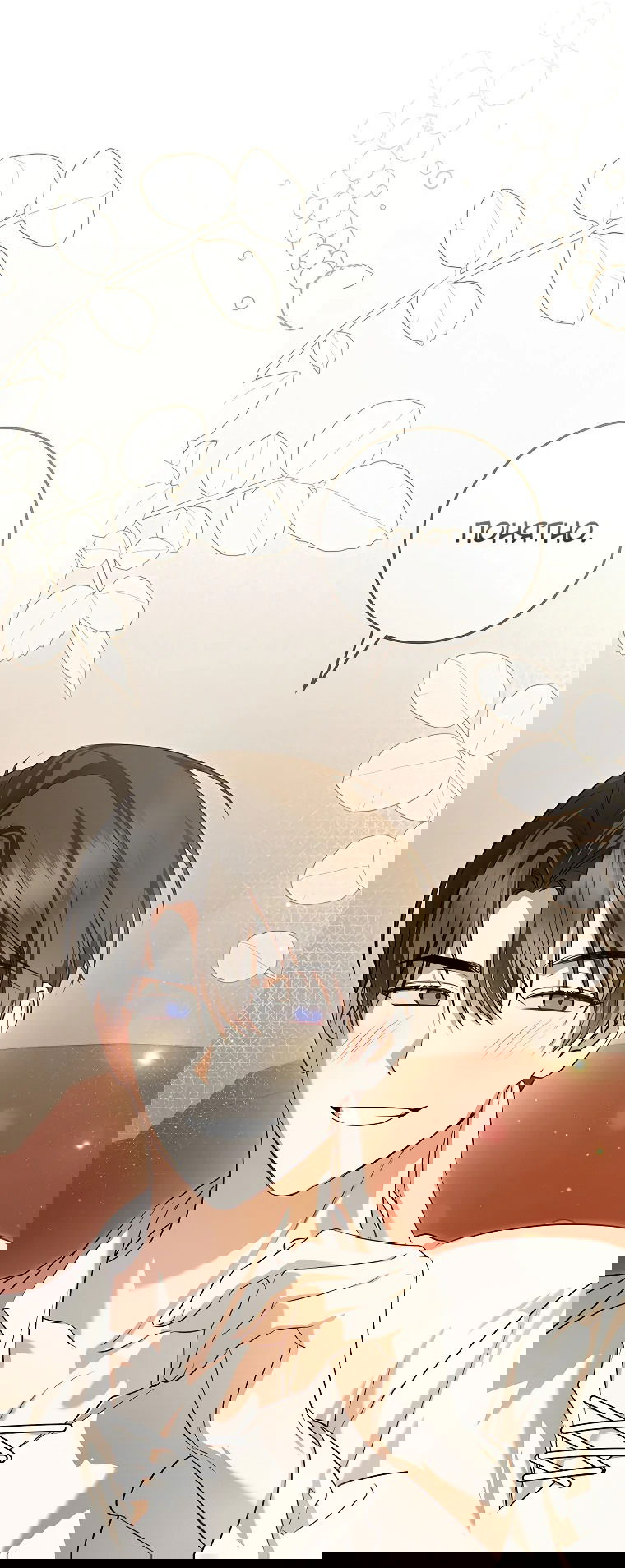 Манга Моё желание — обрести собственный дом - Глава 13 Страница 55