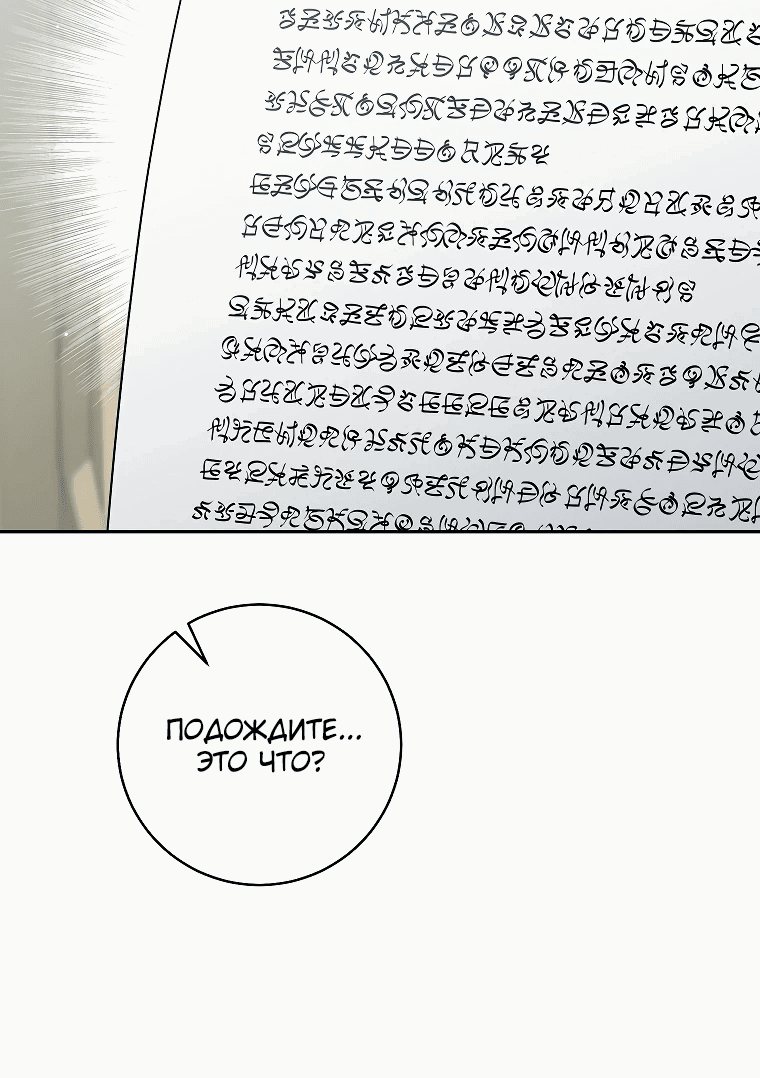 Манга Моё желание — обрести собственный дом - Глава 13 Страница 59