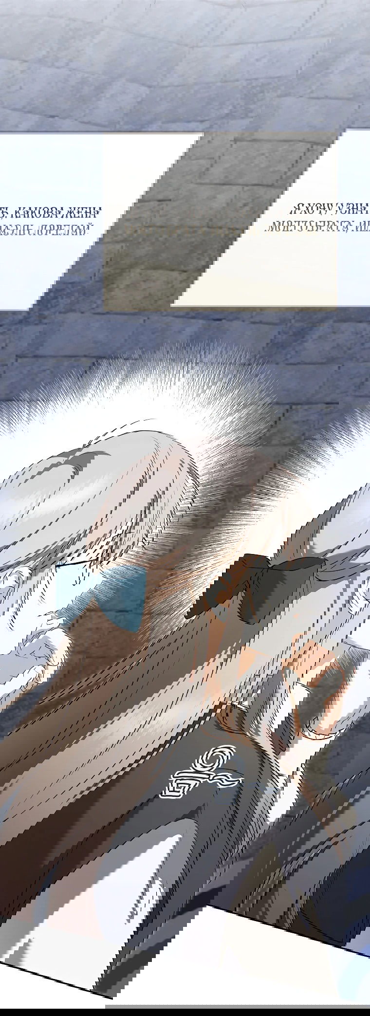 Манга Моё желание — обрести собственный дом - Глава 13 Страница 15