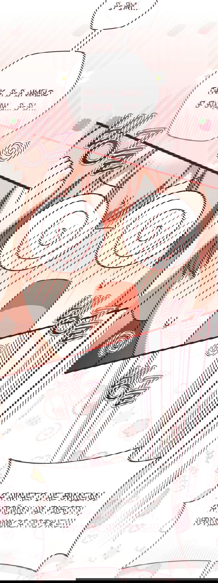 Манга Моё желание — обрести собственный дом - Глава 12 Страница 12