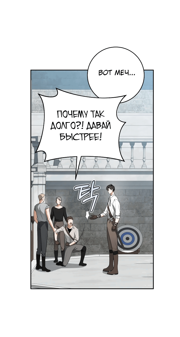 Манга Моё желание — обрести собственный дом - Глава 12 Страница 57