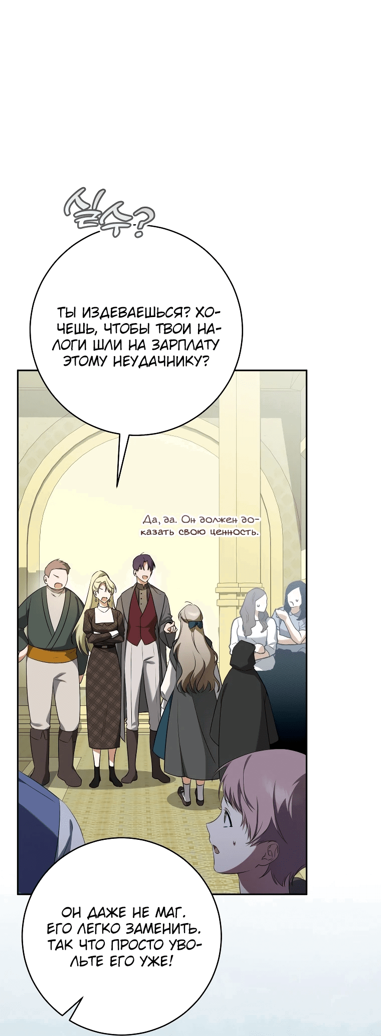 Манга Моё желание — обрести собственный дом - Глава 12 Страница 34