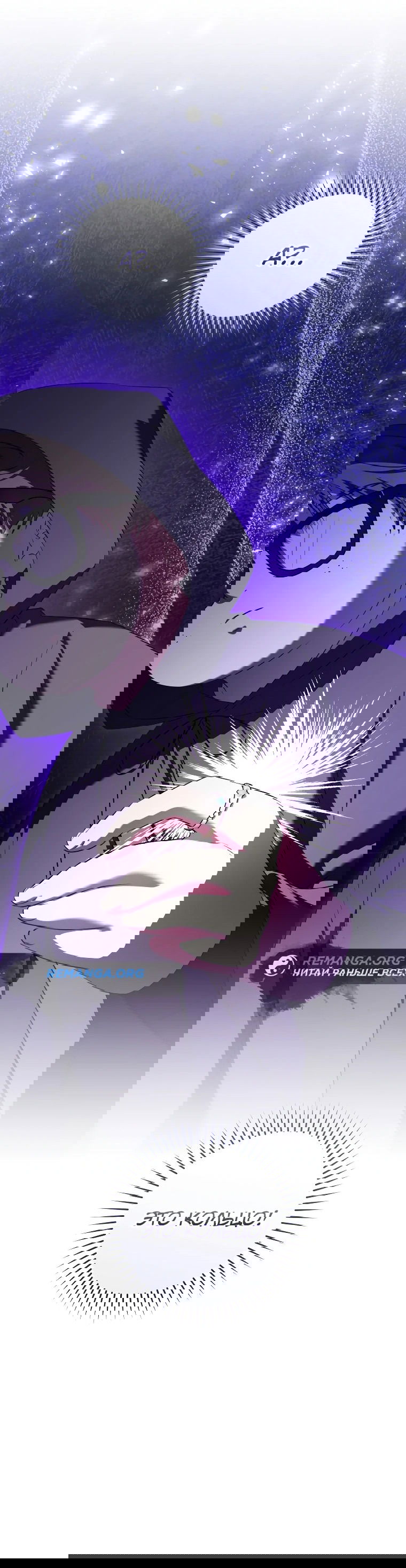 Манга Моё желание — обрести собственный дом - Глава 12 Страница 32