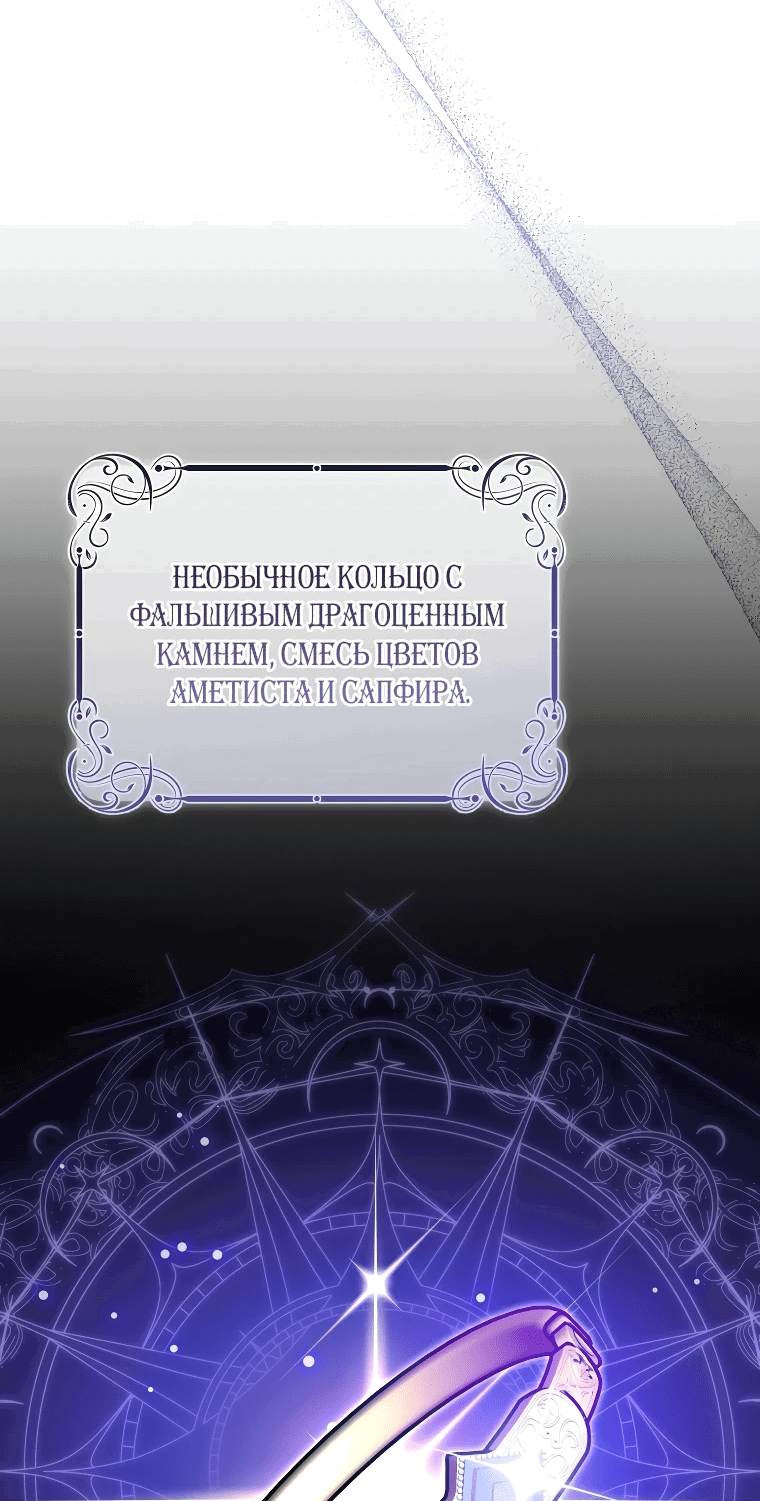 Манга Моё желание — обрести собственный дом - Глава 12 Страница 41