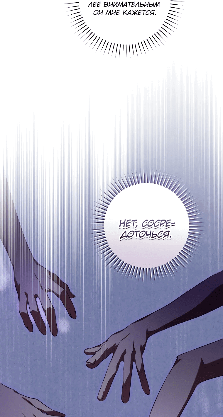 Манга Моё желание — обрести собственный дом - Глава 12 Страница 22