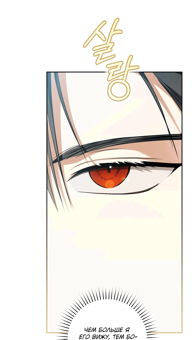 Манга Моё желание — обрести собственный дом - Глава 12 Страница 21