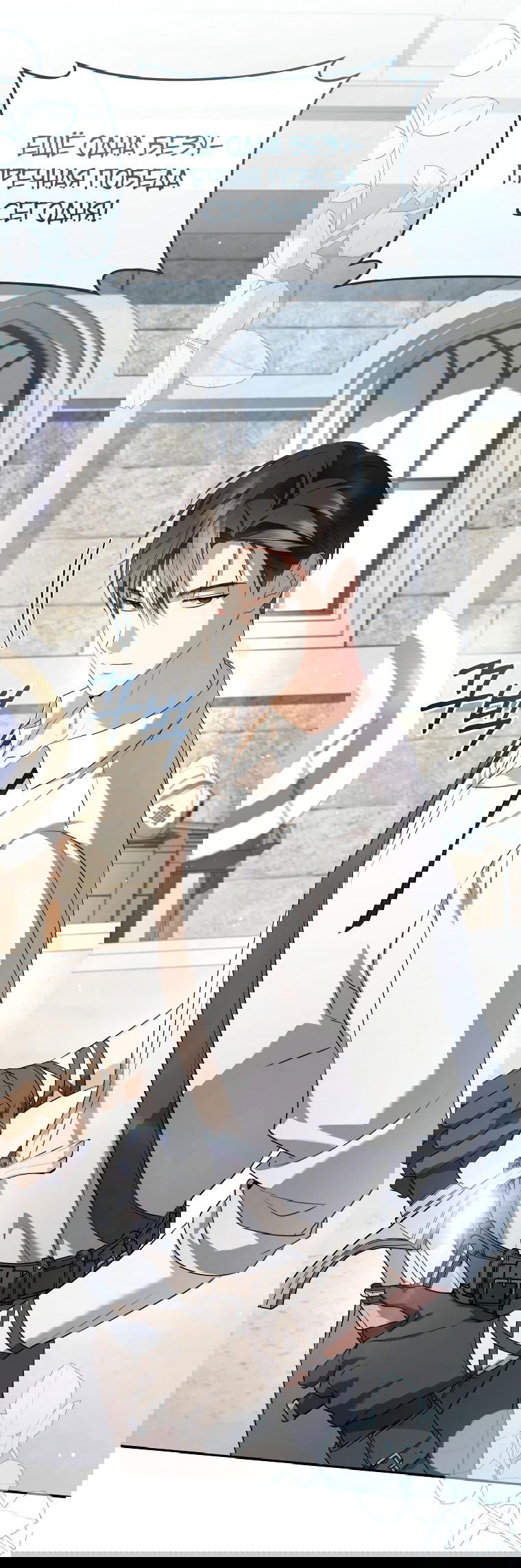 Манга Моё желание — обрести собственный дом - Глава 12 Страница 55