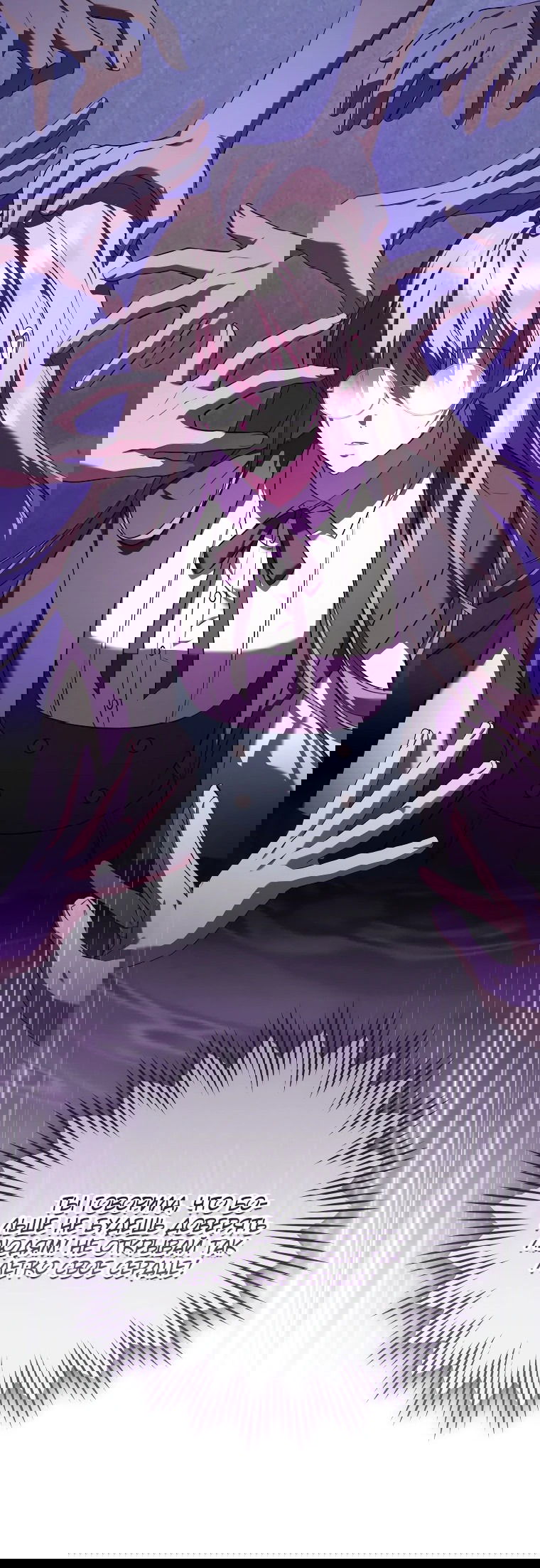 Манга Моё желание — обрести собственный дом - Глава 12 Страница 23