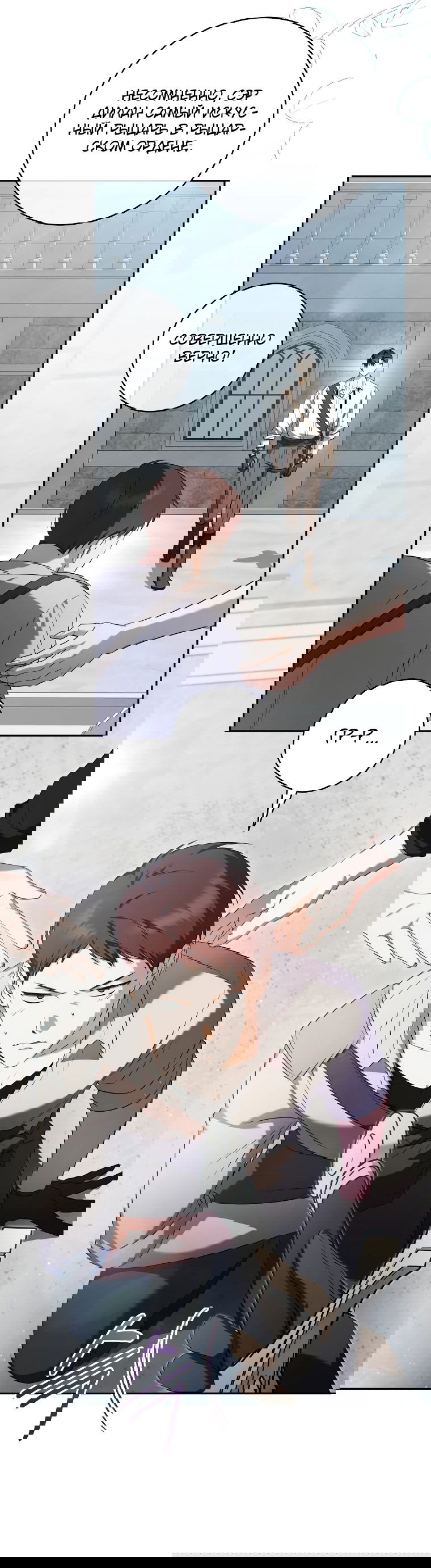 Манга Моё желание — обрести собственный дом - Глава 12 Страница 56