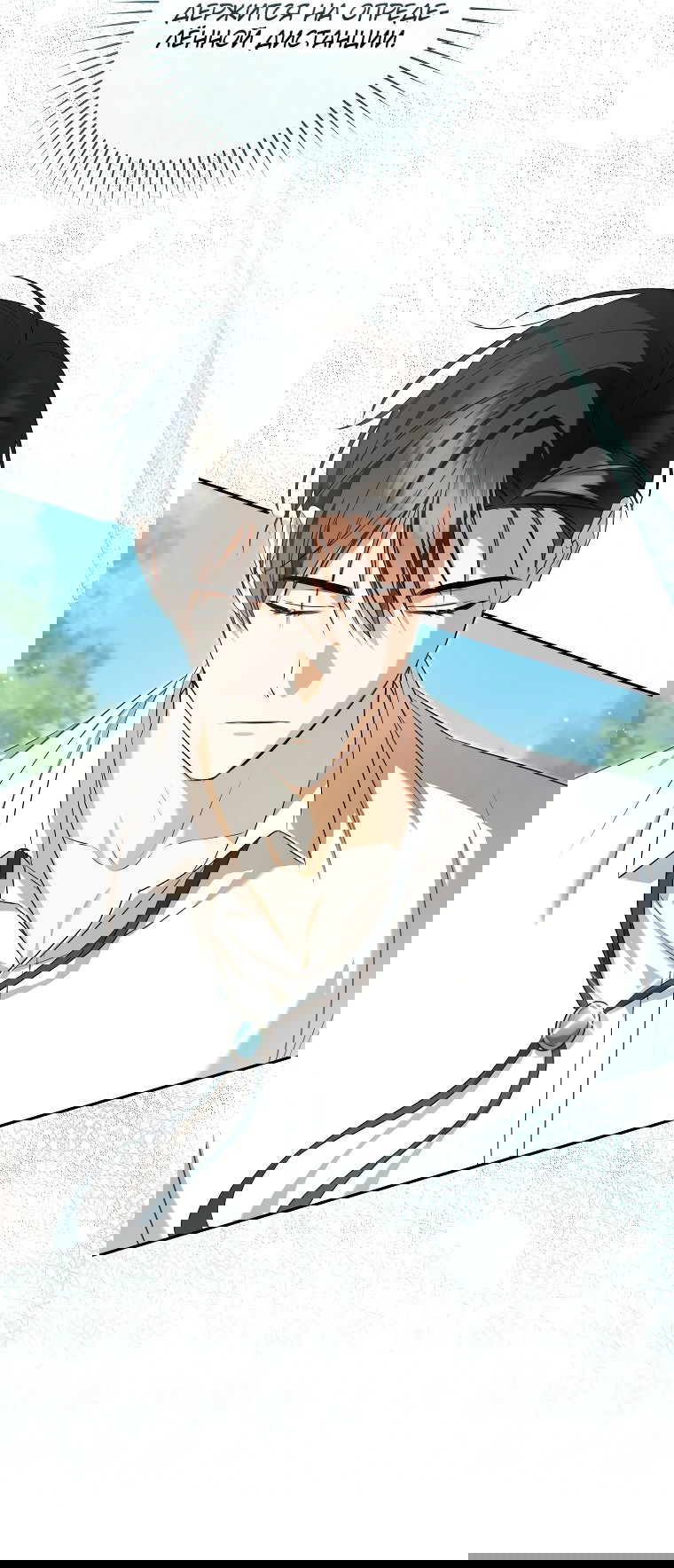 Манга Моё желание — обрести собственный дом - Глава 12 Страница 20