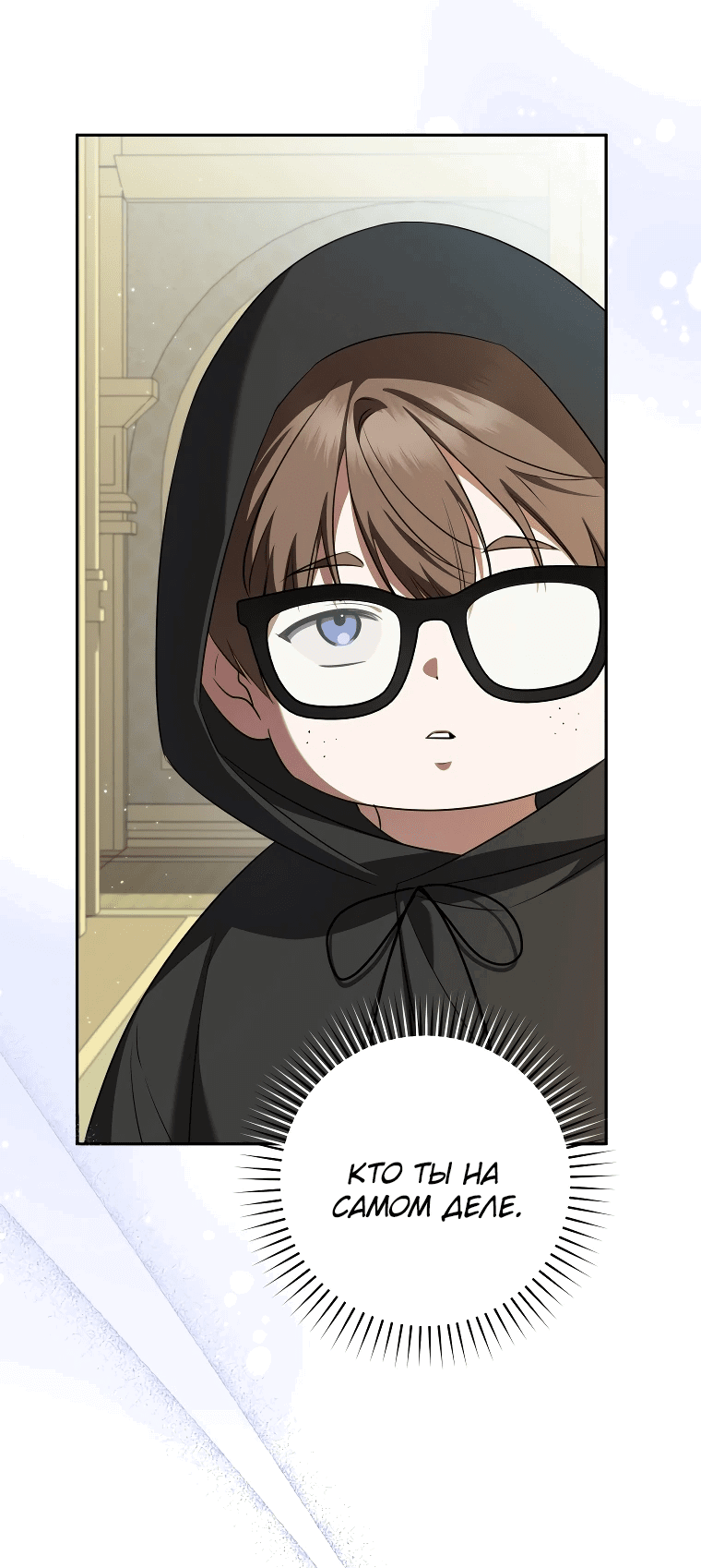 Манга Моё желание — обрести собственный дом - Глава 12 Страница 40