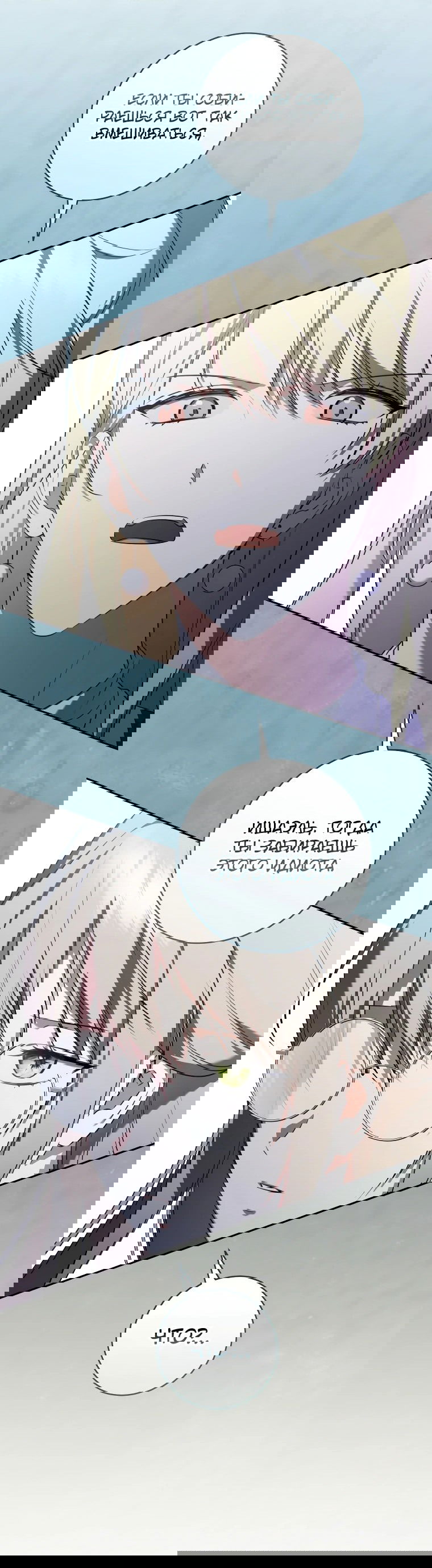 Манга Моё желание — обрести собственный дом - Глава 12 Страница 35