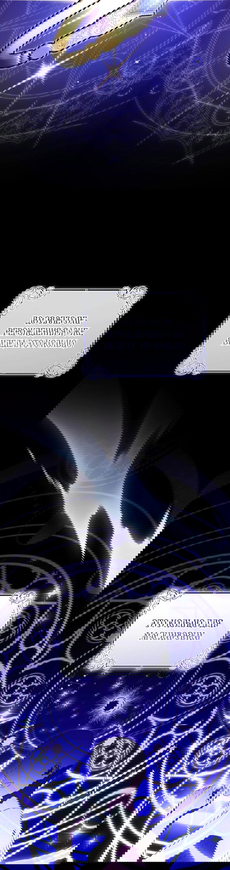 Манга Моё желание — обрести собственный дом - Глава 12 Страница 42