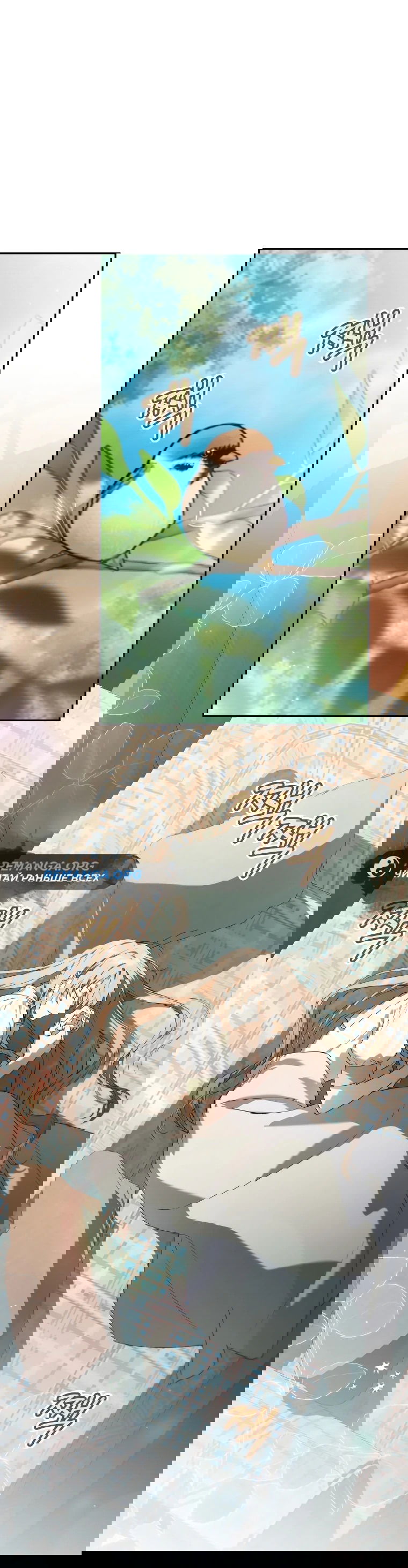 Манга Моё желание — обрести собственный дом - Глава 12 Страница 1