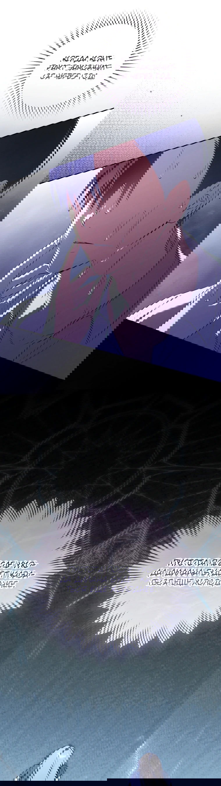 Манга Моё желание — обрести собственный дом - Глава 12 Страница 25