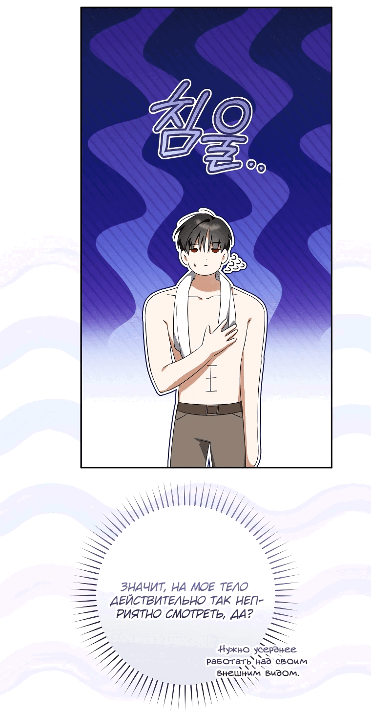 Манга Моё желание — обрести собственный дом - Глава 12 Страница 14