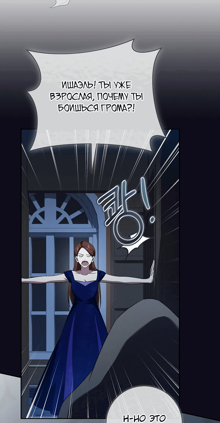 Манга Моё желание — обрести собственный дом - Глава 11 Страница 34