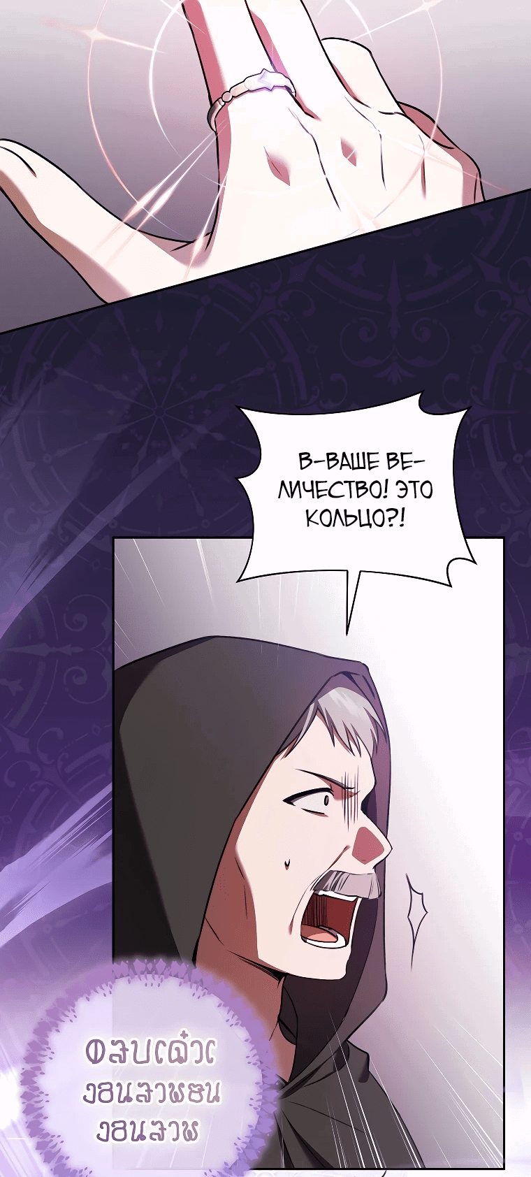 Манга Моё желание — обрести собственный дом - Глава 11 Страница 61