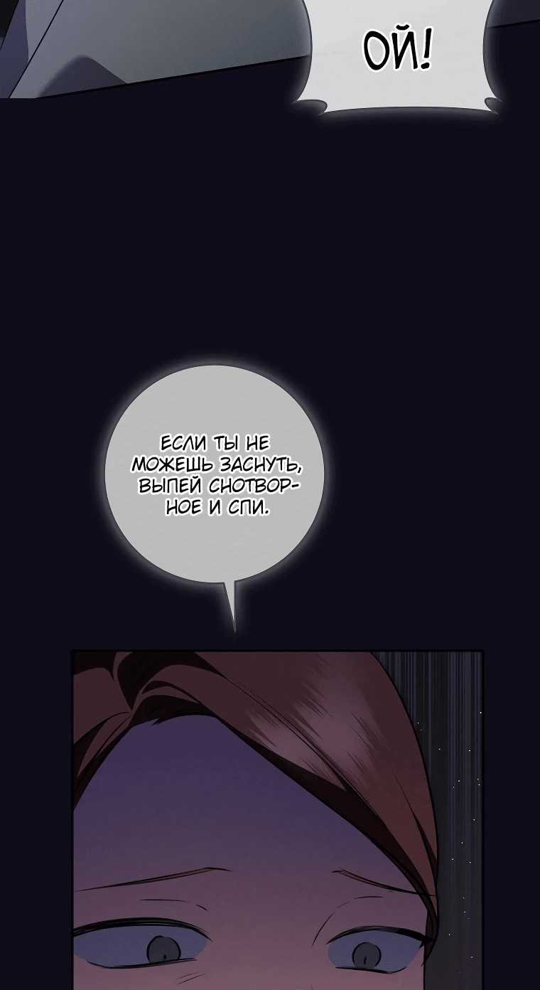 Манга Моё желание — обрести собственный дом - Глава 11 Страница 36