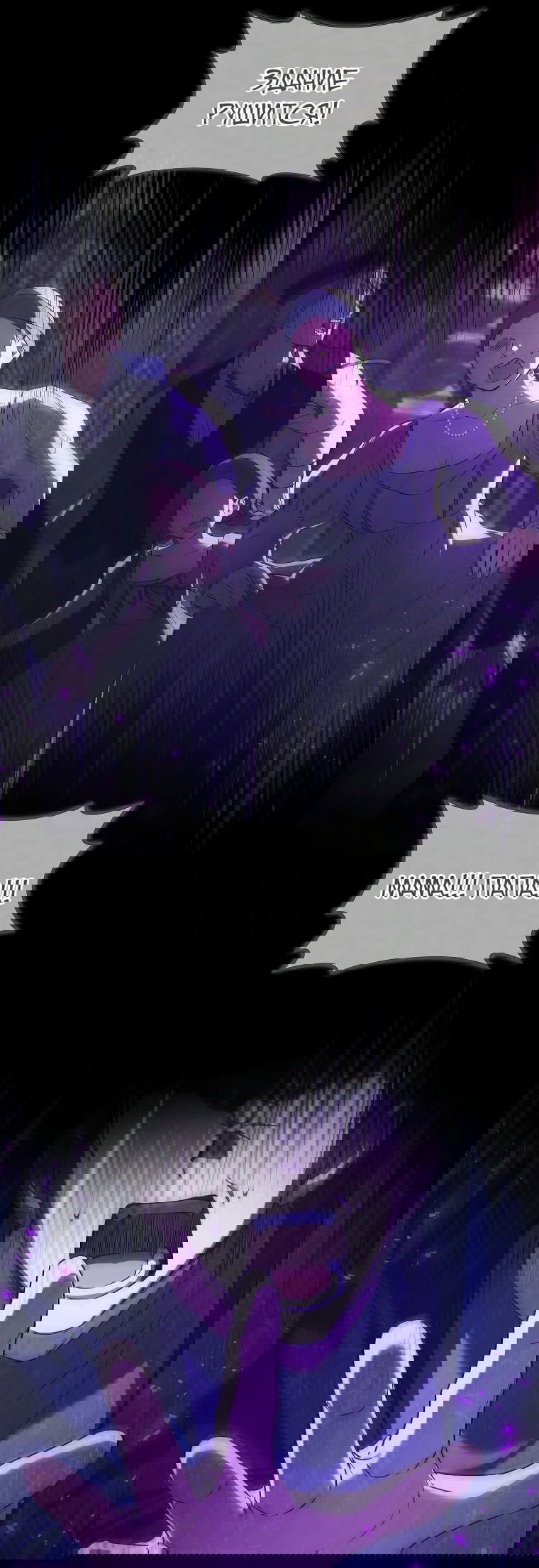 Манга Моё желание — обрести собственный дом - Глава 11 Страница 26