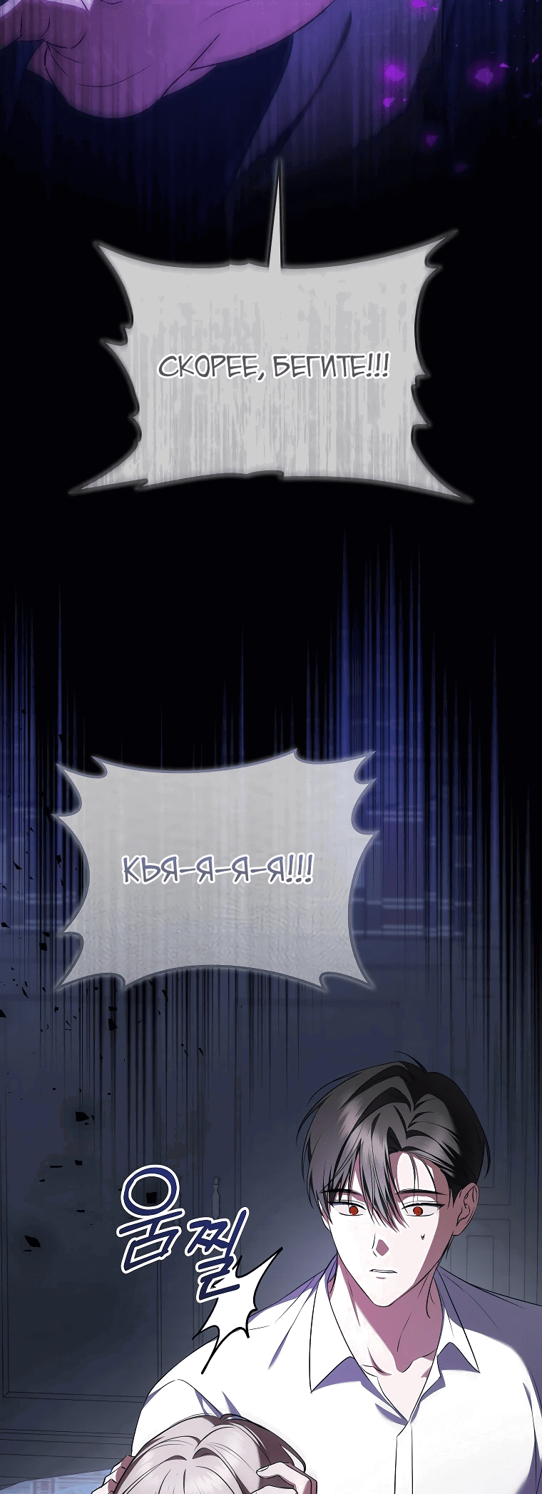 Манга Моё желание — обрести собственный дом - Глава 11 Страница 27