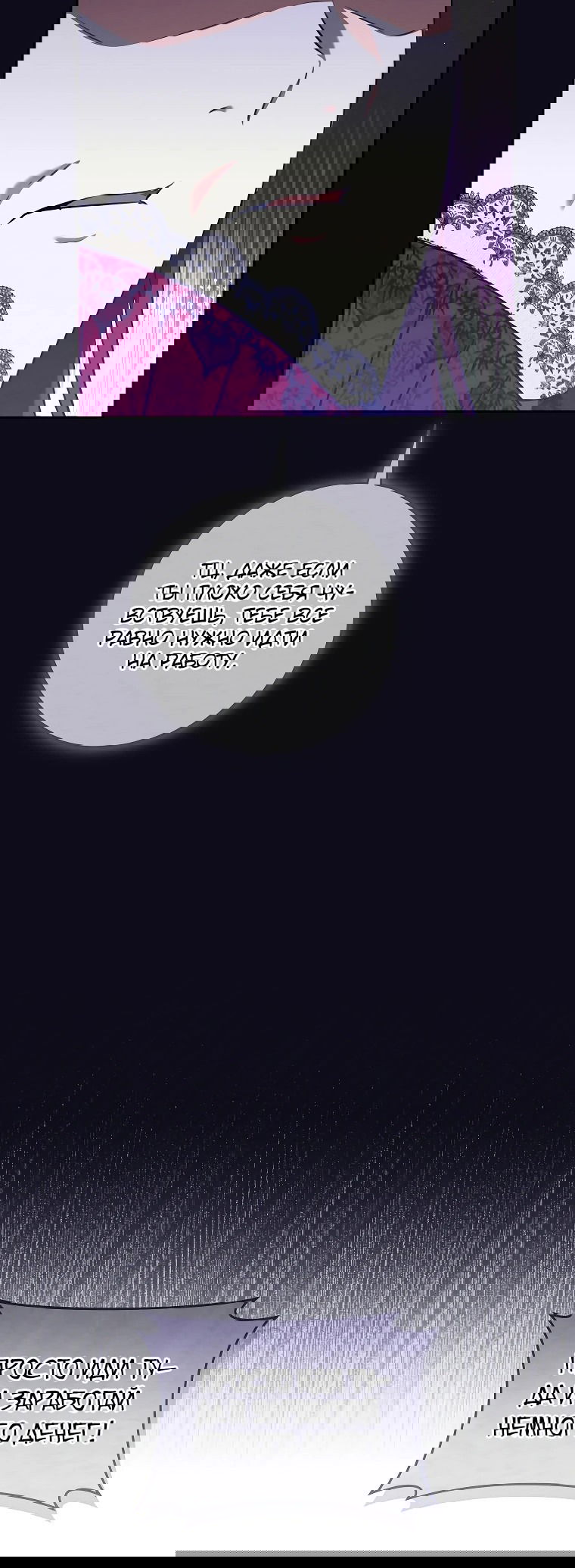 Манга Моё желание — обрести собственный дом - Глава 11 Страница 37