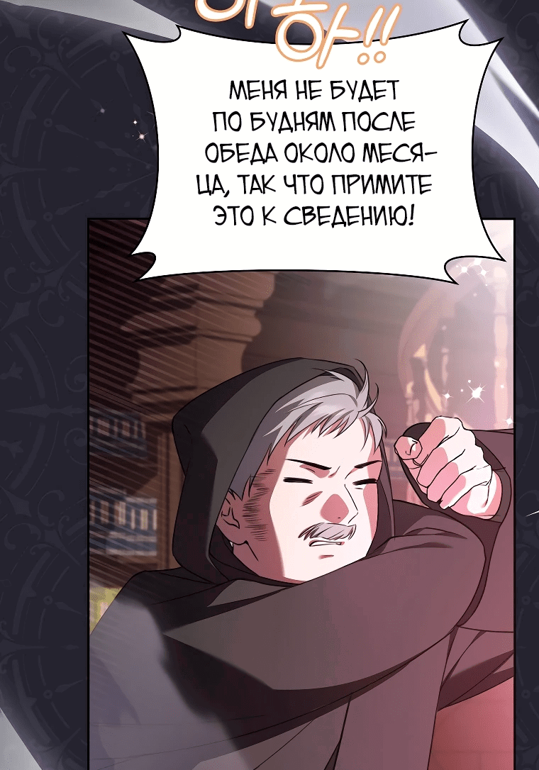 Манга Моё желание — обрести собственный дом - Глава 11 Страница 65