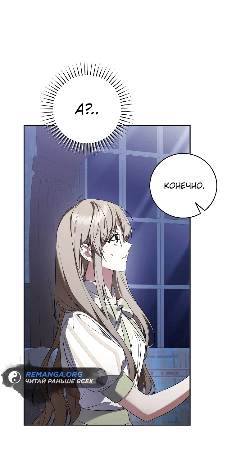 Манга Моё желание — обрести собственный дом - Глава 11 Страница 15