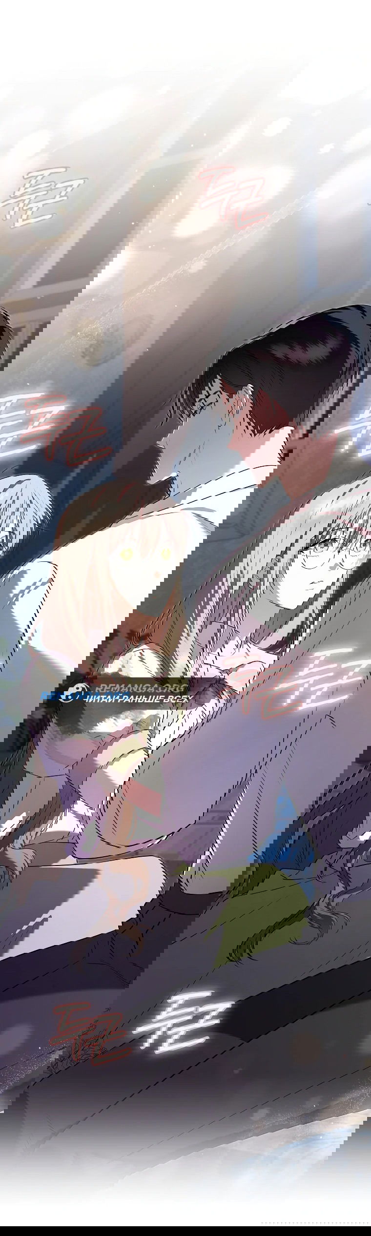 Манга Моё желание — обрести собственный дом - Глава 11 Страница 31