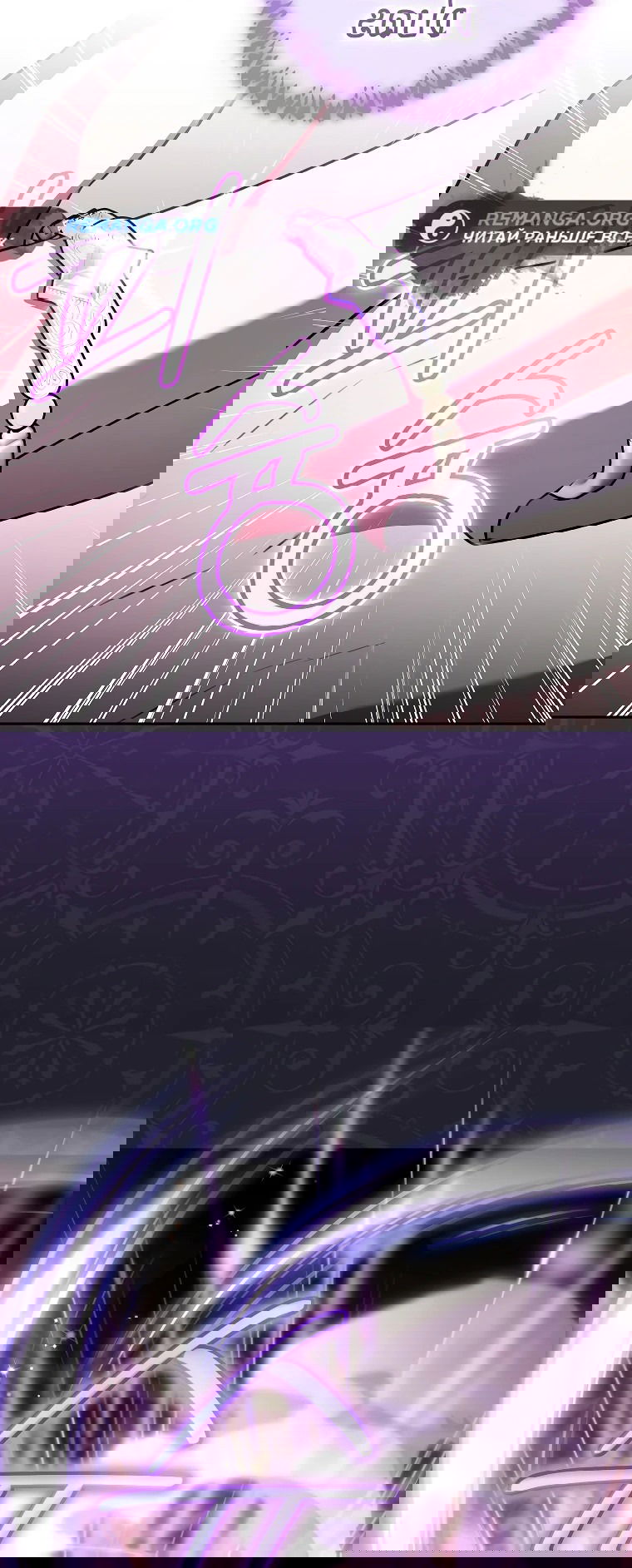 Манга Моё желание — обрести собственный дом - Глава 11 Страница 63