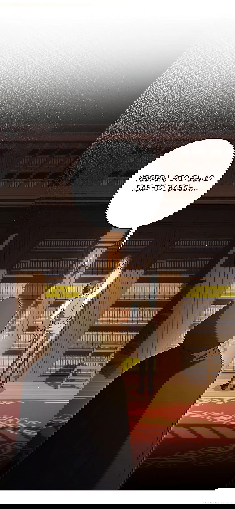 Манга Моё желание — обрести собственный дом - Глава 11 Страница 45