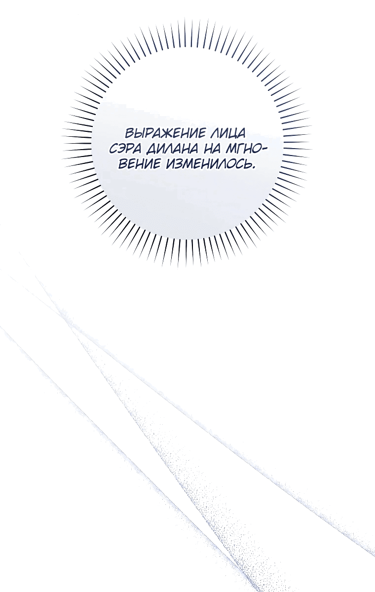 Манга Моё желание — обрести собственный дом - Глава 11 Страница 17