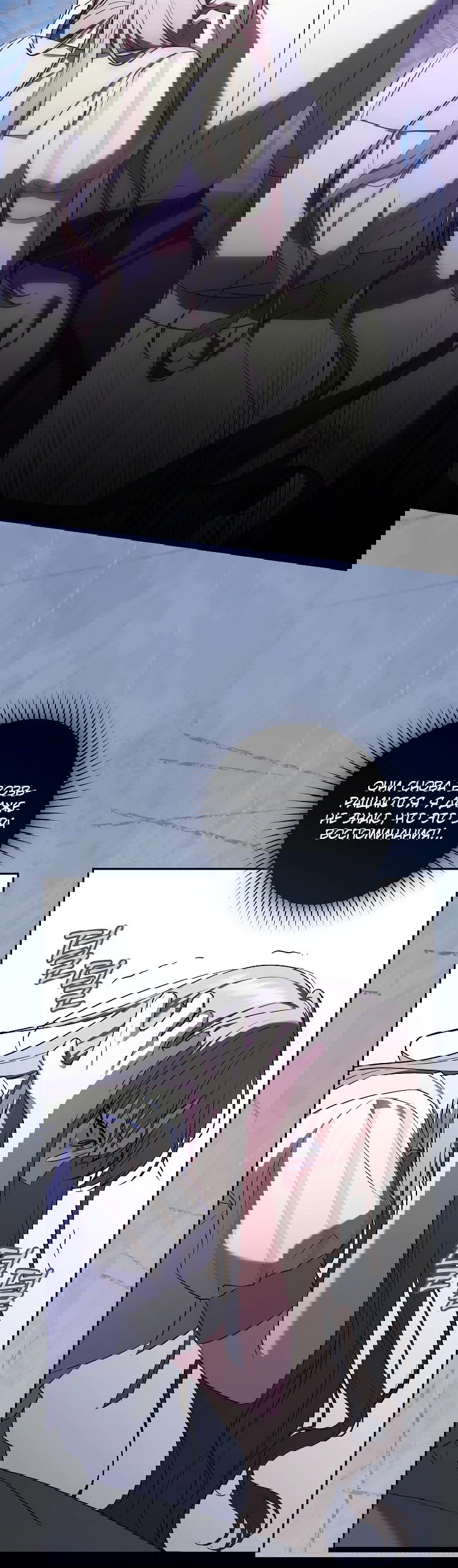 Манга Моё желание — обрести собственный дом - Глава 11 Страница 28