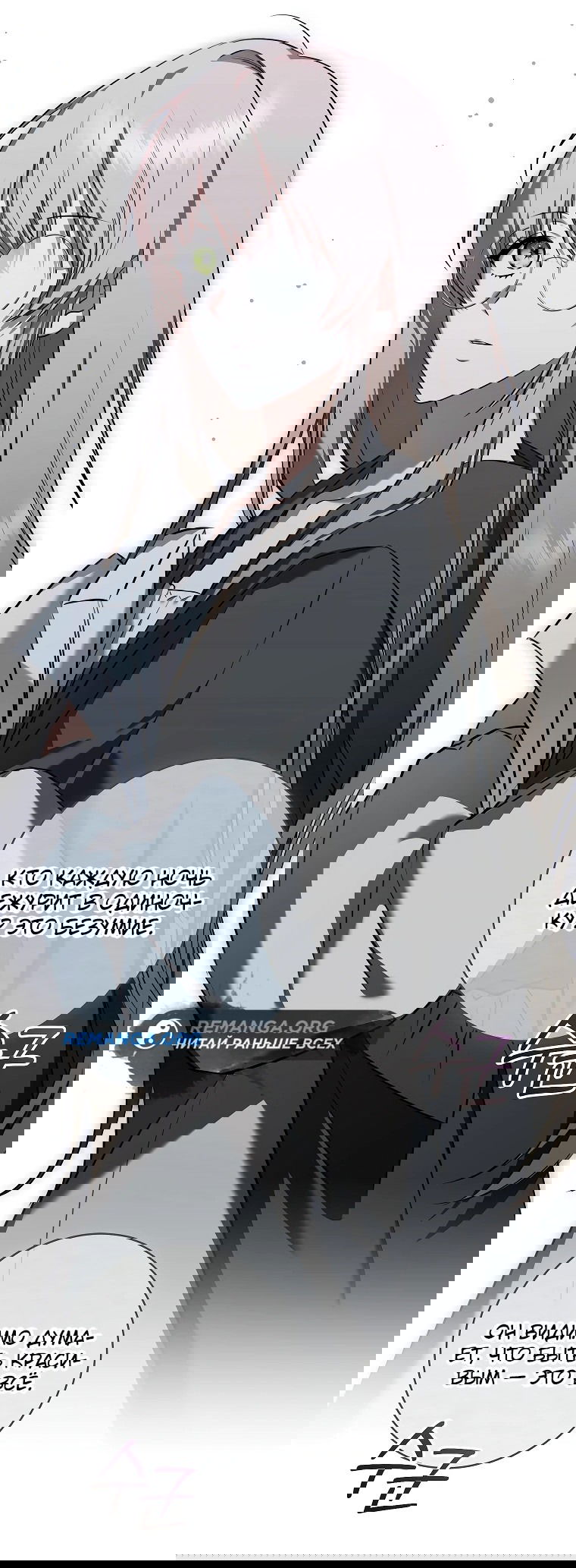 Манга Моё желание — обрести собственный дом - Глава 11 Страница 7