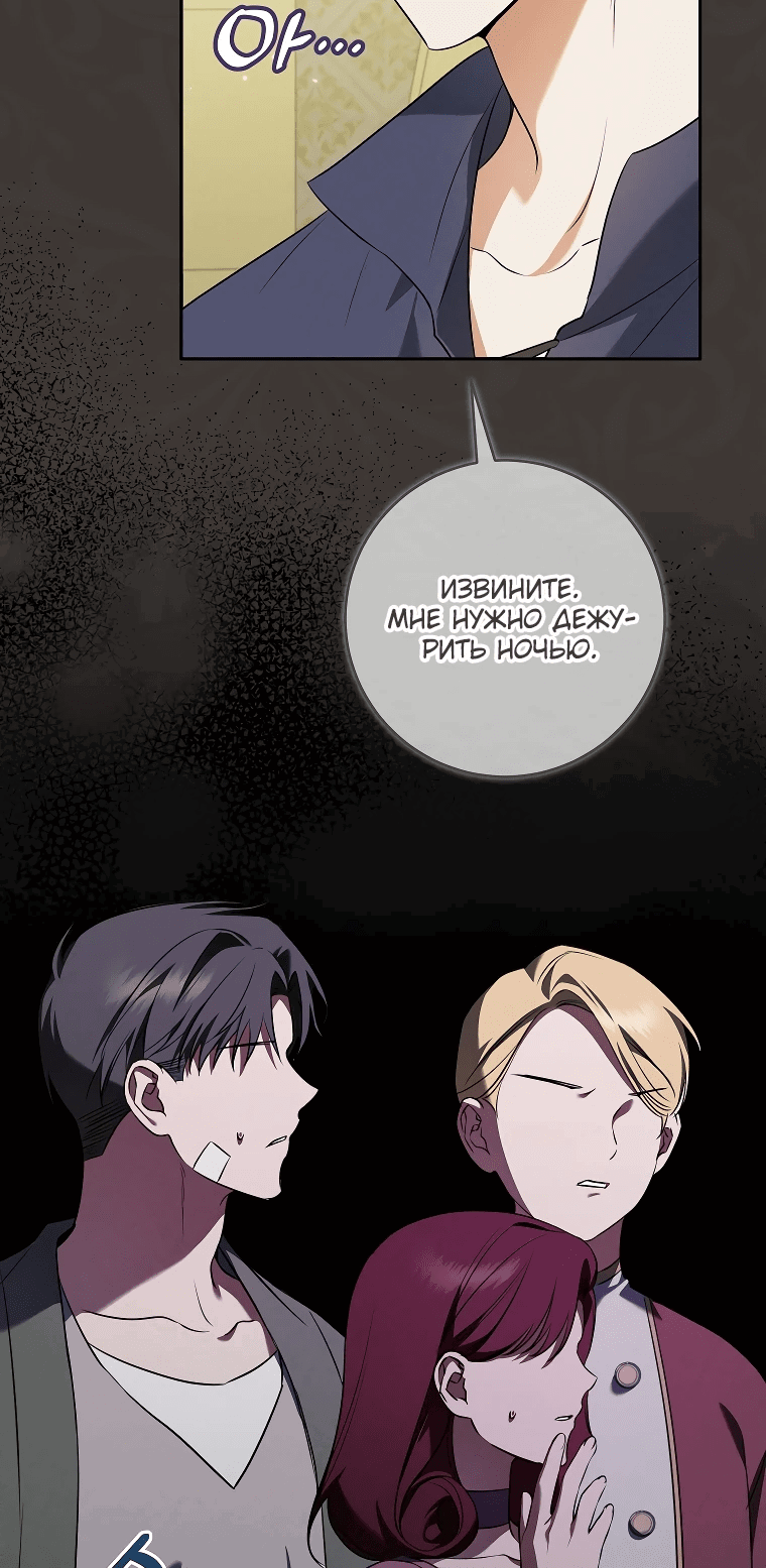 Манга Моё желание — обрести собственный дом - Глава 11 Страница 4