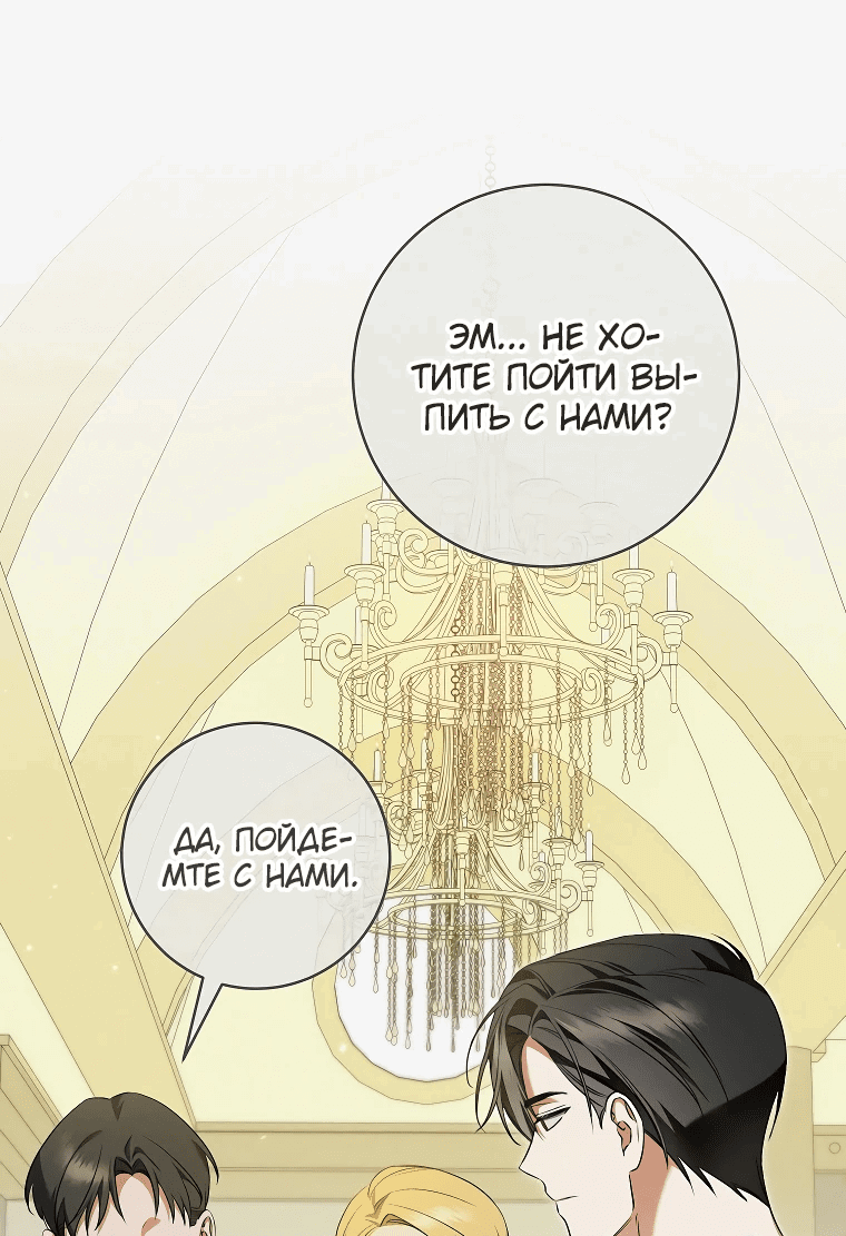 Манга Моё желание — обрести собственный дом - Глава 11 Страница 2