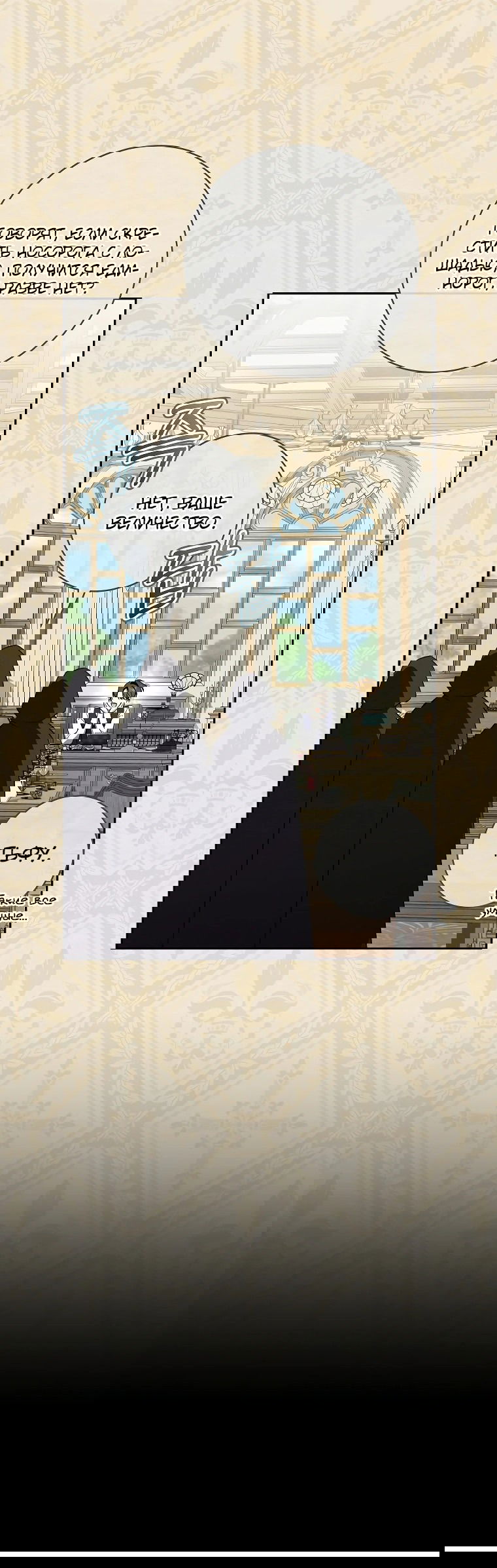 Манга Моё желание — обрести собственный дом - Глава 11 Страница 52