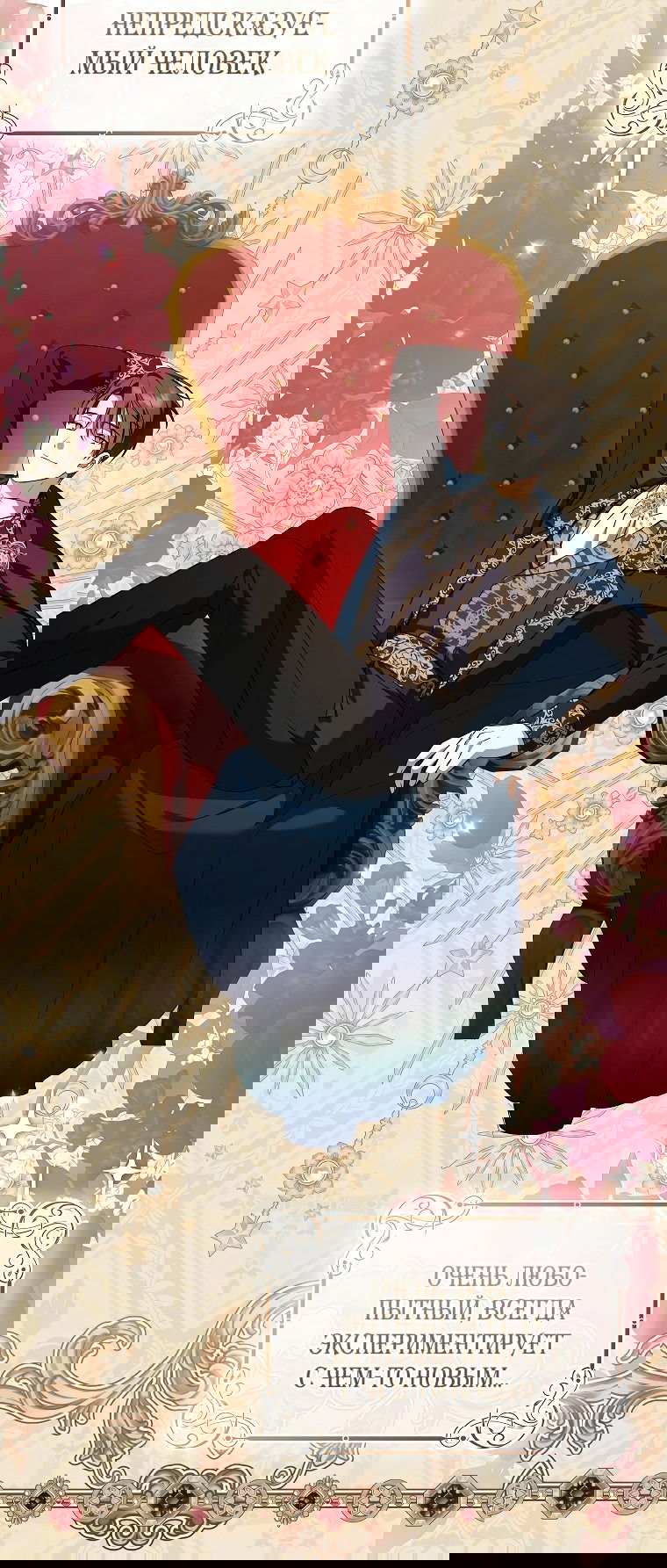 Манга Моё желание — обрести собственный дом - Глава 11 Страница 51