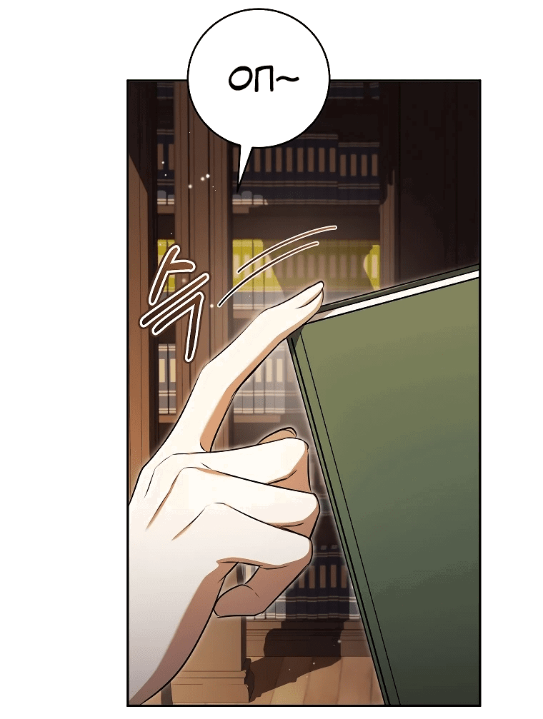 Манга Моё желание — обрести собственный дом - Глава 11 Страница 44