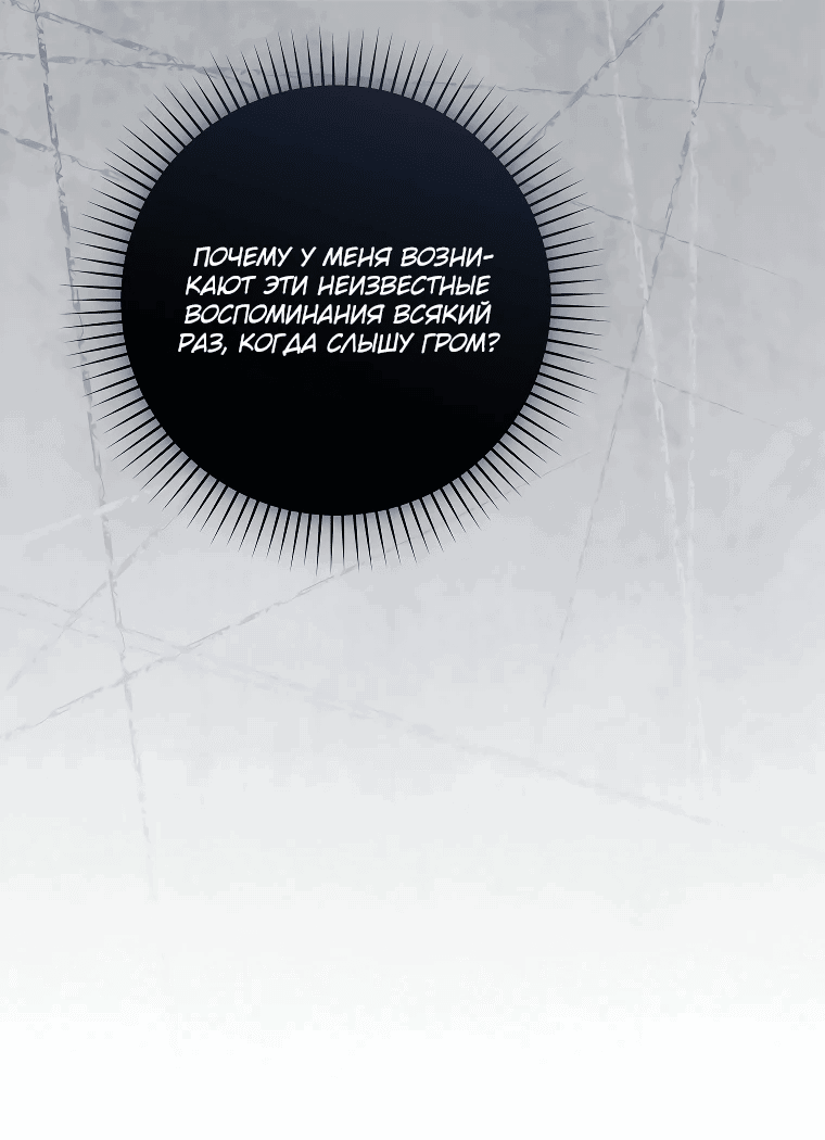 Манга Моё желание — обрести собственный дом - Глава 11 Страница 29