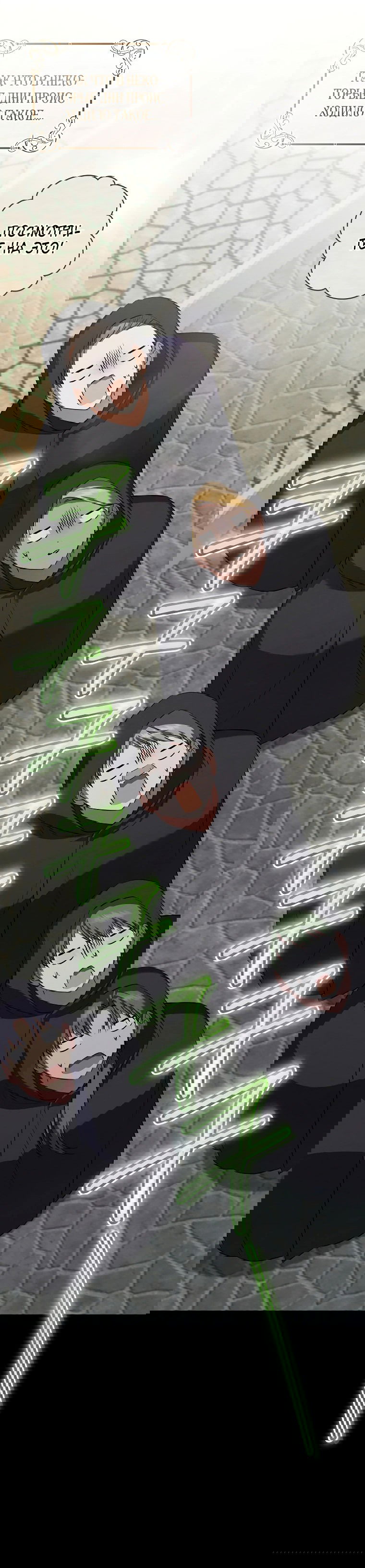 Манга Моё желание — обрести собственный дом - Глава 11 Страница 53