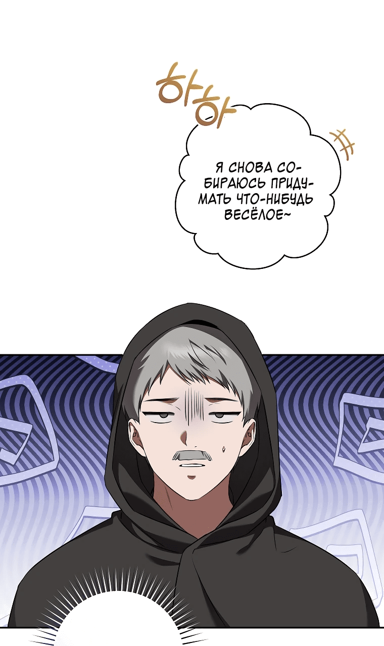 Манга Моё желание — обрести собственный дом - Глава 11 Страница 49
