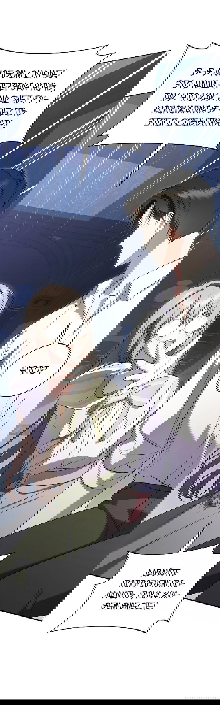 Манга Моё желание — обрести собственный дом - Глава 11 Страница 13