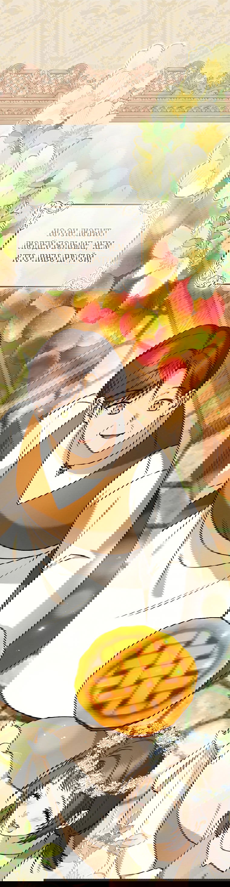 Манга Моё желание — обрести собственный дом - Глава 11 Страница 56