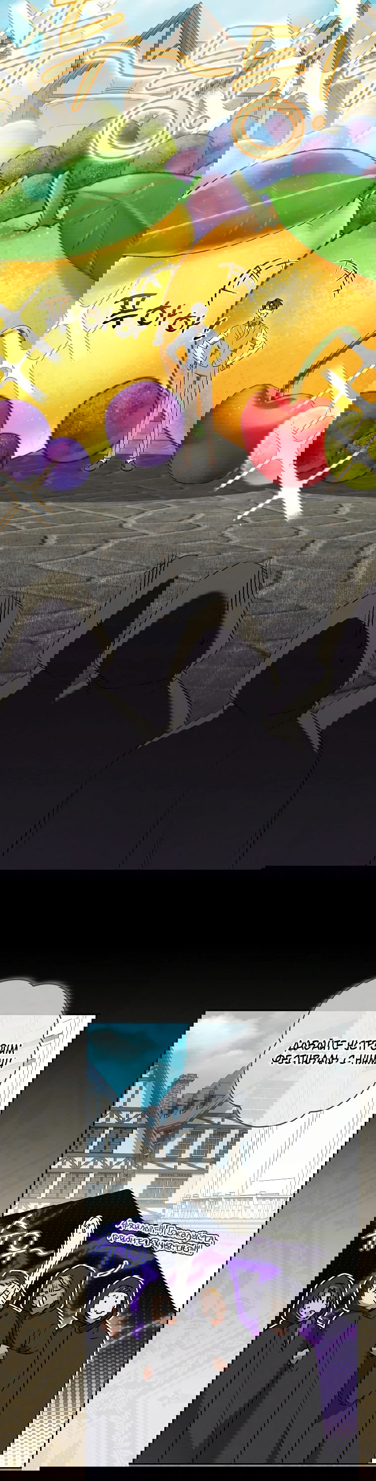 Манга Моё желание — обрести собственный дом - Глава 11 Страница 55