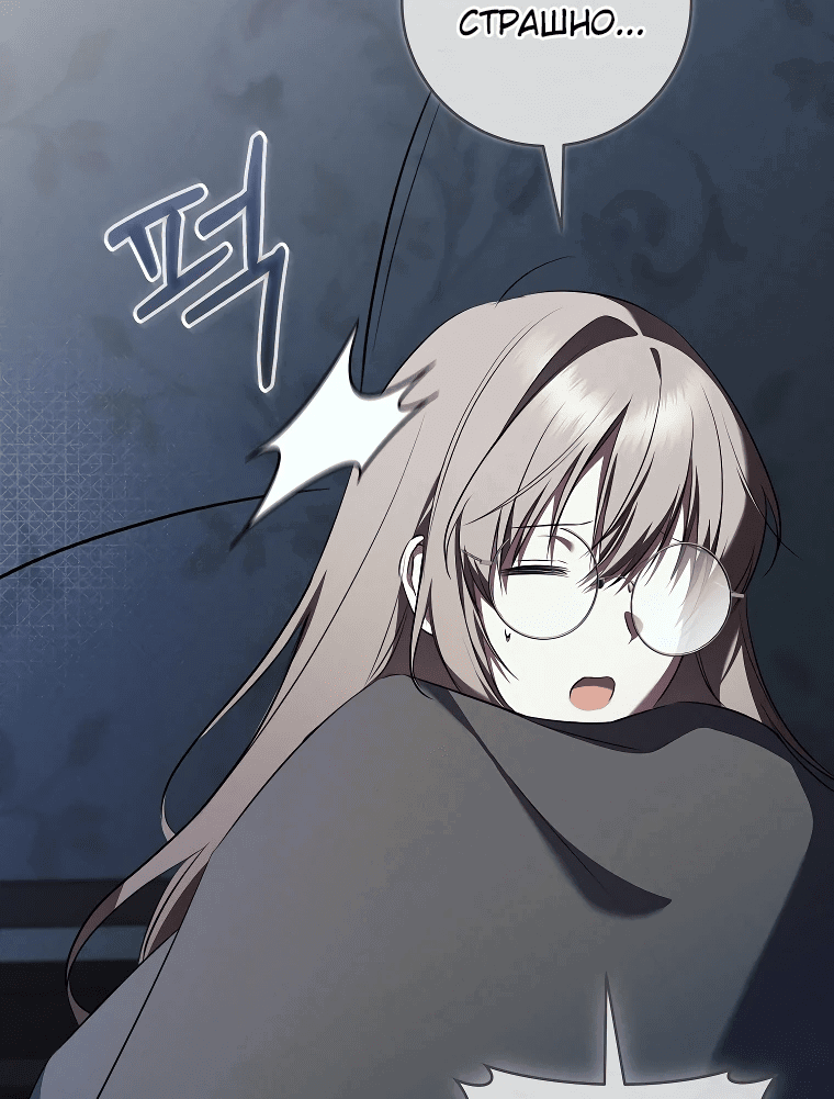 Манга Моё желание — обрести собственный дом - Глава 11 Страница 35