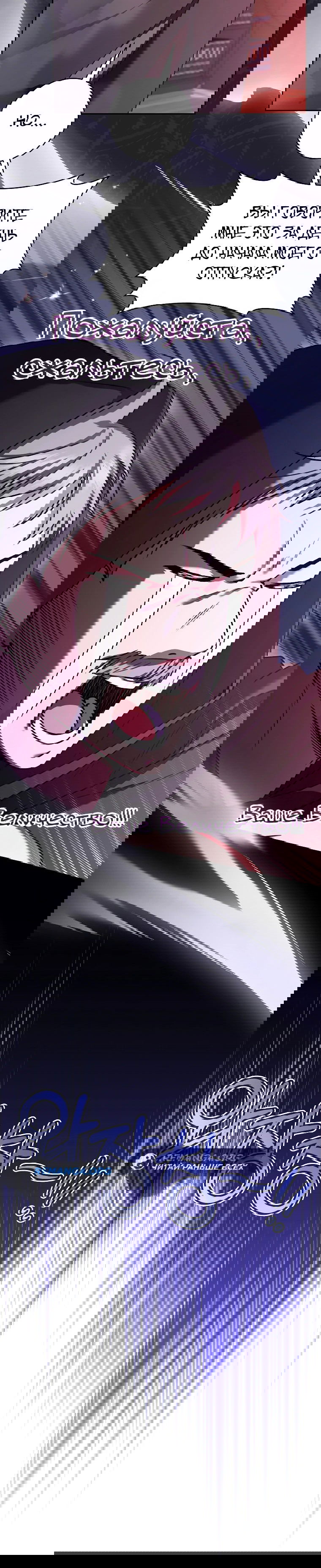 Манга Моё желание — обрести собственный дом - Глава 11 Страница 66