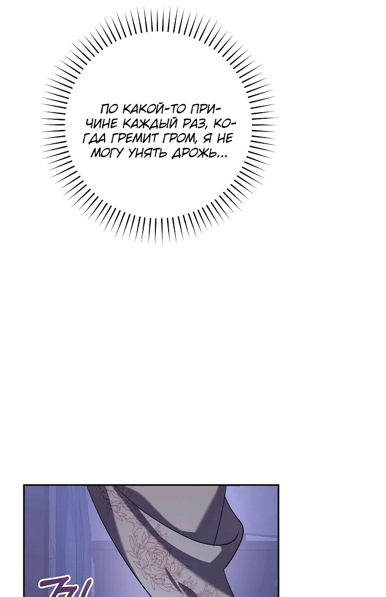 Манга Моё желание — обрести собственный дом - Глава 10 Страница 25